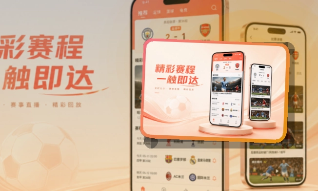 澳客手机端功能展示